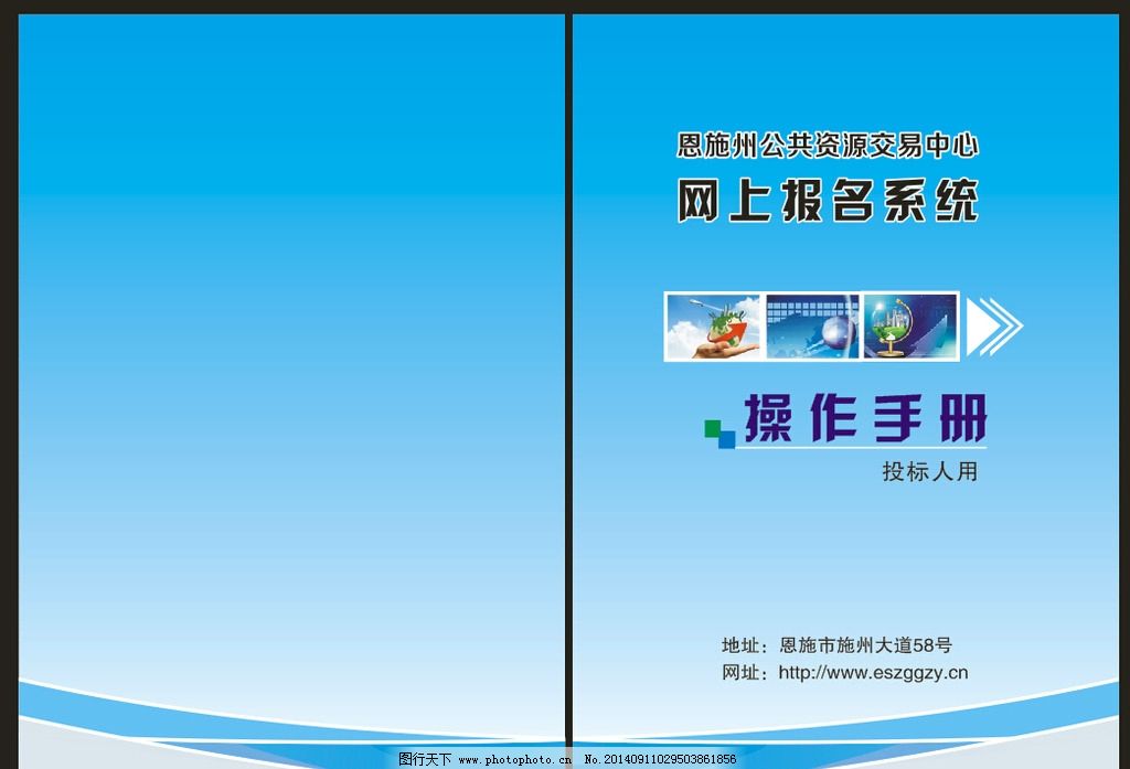 藍(lán)色科技風(fēng)格代理代辦業(yè)務(wù)操作手冊(cè)與畫(huà)冊(cè)封面設(shè)計(jì)矢量圖