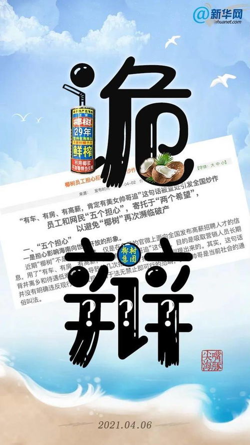 匪夷所思，椰樹集團(tuán)哪里來的傲氣 網(wǎng)絡(luò)技術(shù)服務(wù)之爭的反思